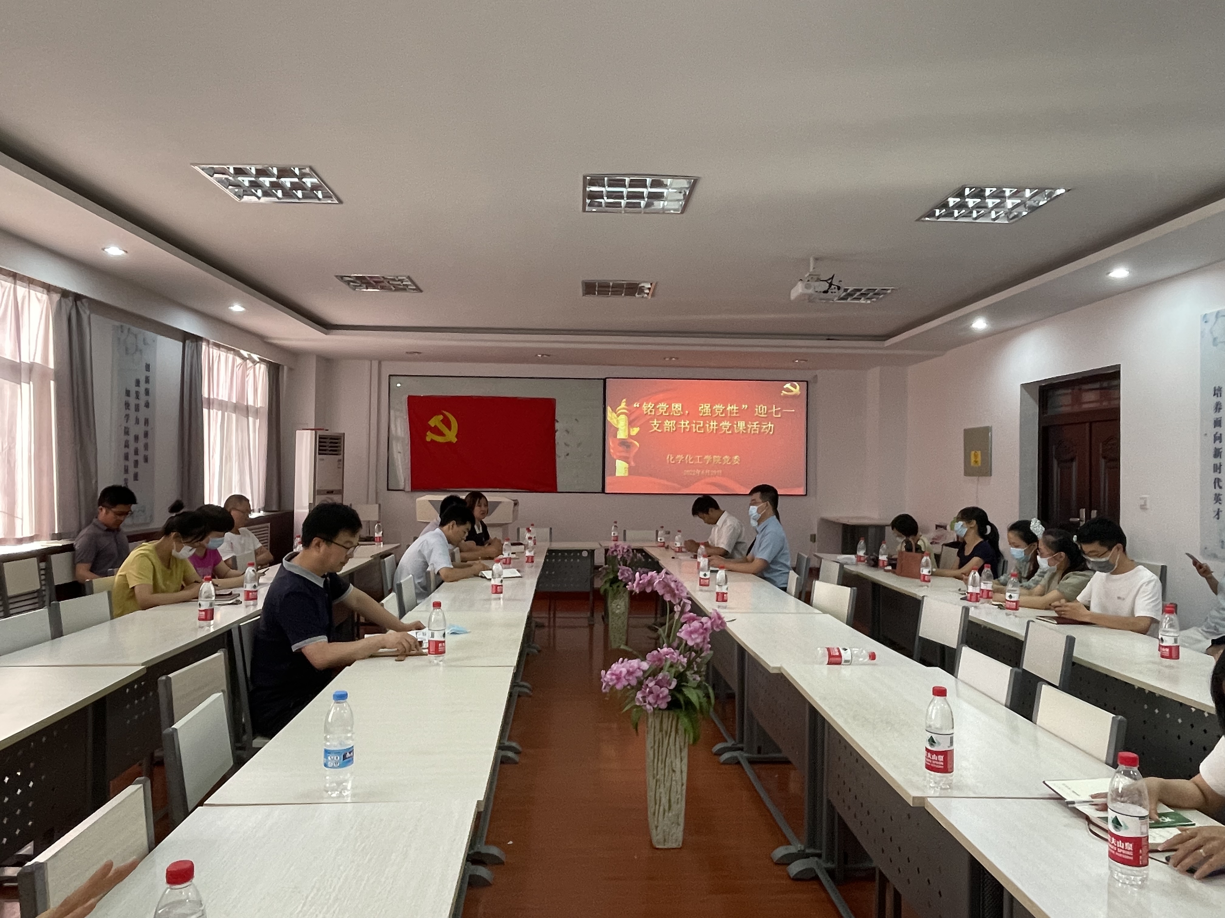 化学化工学院举行“铭党恩,强党性” 迎七一支部书记讲党课活动 化学化工学院举行“铭党恩,强党性” 迎七一支部书记讲党课活动