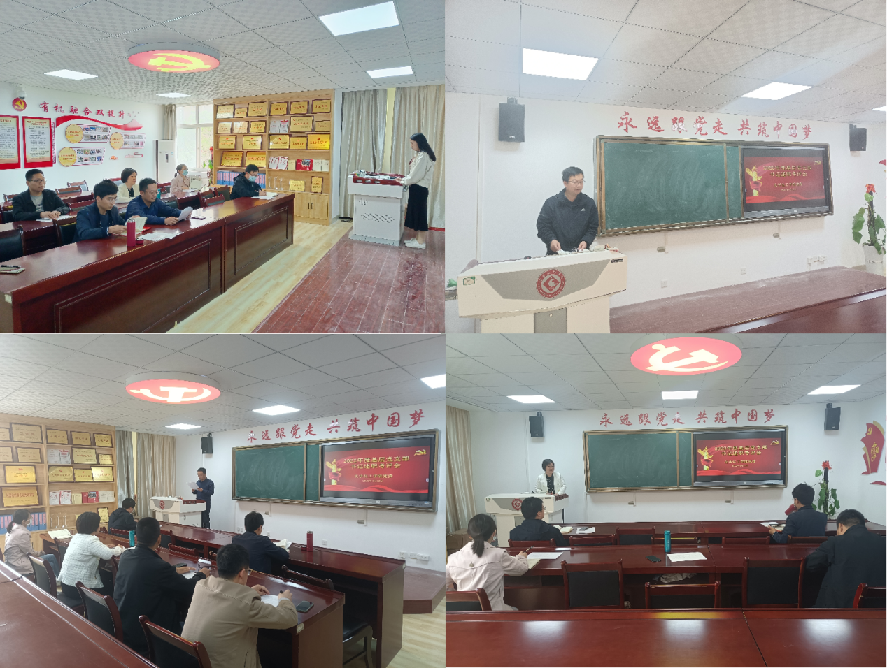 公司召开2022年度基层党支部书记述职考评会 公司召开2022年度基层党支部书记述职考评会