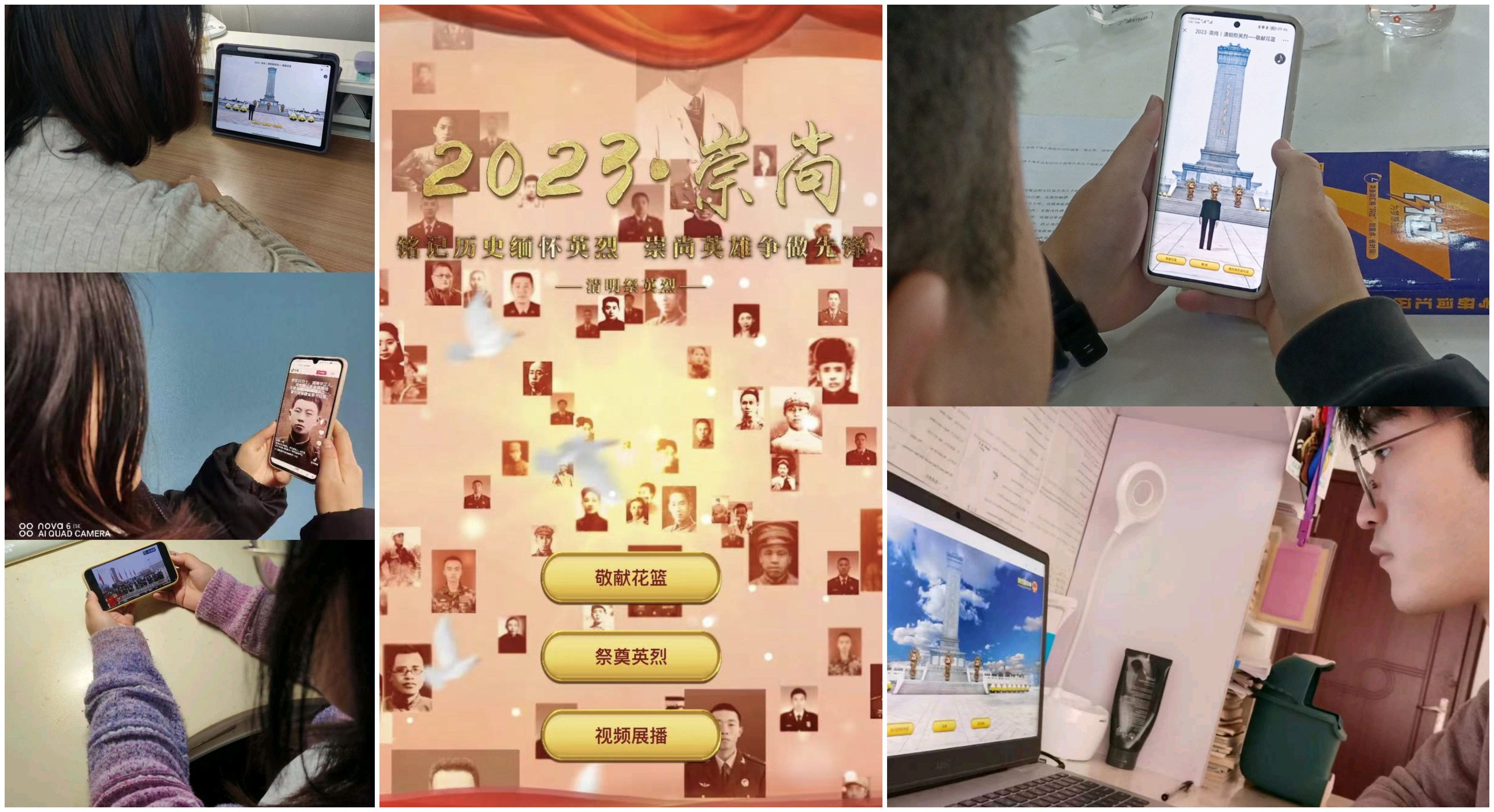 化学化工学院组织开展清明祭英烈活动 化学化工学院组织开展清明祭英烈活动